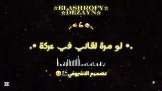 اجمد حالت واتس ممكن تشوفها       مهرجان مش شايف رجولية   هديكو خنصر في القلب      لايك واشتراك بالحب دندنها