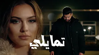           لادقاني   تمايلي                        دندنها