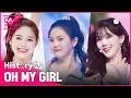 Lagu ♬ CUPID부터 Real Love까지! 오마이걸(OH MY GIRL) 컴백기념 타이틀곡 모아보기