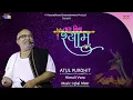 Download Lagu Tara Vina Shyam | Tari Vanki re | Atul Purohit | Himali Vora | Iqbal Meer | Navratri | United way