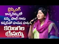 Download Lagu కరుణ గల యేసయ్య | Karunagala Yesayya | Sis Nissy Paul | Telugu Christian Songs 2024 | Jesus Songs
