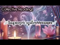 Download Lagu Messages from your specific person 🕊️✨🦋