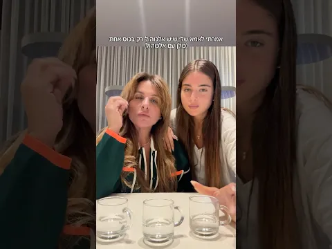מה שקרה בשעה שאחרי הסרטון היא כבר לא הסכימה להעלות :/