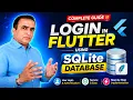 64 Login in Flutter using SQLite Database