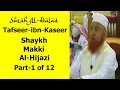 Download Lagu Surah Al-Balad Tafseer-ibn-Kaseer Part-1 of 12 | Shaykh Makki Al-Hijazi