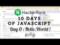 HackerRank Day 0 Hello World JavaScript Tamil
