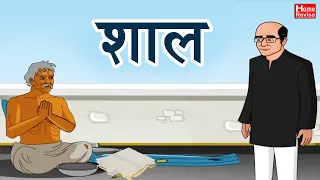 shal class 10 marathi english medium maharashtra board