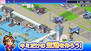 【Nintendo Switch™】ジャンボ空港物語 – Nintendo Switch 2 Edition 公式トレーラー
