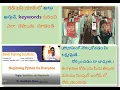 Python Course Lesson Keywords and Variables