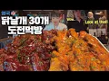 Download Lagu 유럽ep.2 런던에서 한번에 도전먹방 2개 도전!? 닭날개 30개 30분 안에 다먹으면 상금 20만원🔥