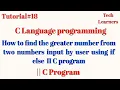How to find the greater number from two numbers input by user using if else II C program