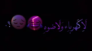 شاشه سوداء حب انا وياج يم شامه شاشه سوداء حب حالات واتس لايك واشتراك 