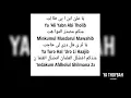 Download Lagu Ya Thoybah - Lyric Arab-Latin (Cover Ai Khadijah) #yathoybah #aikhodijah #sholawatmerdu