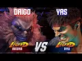 Download Lagu SF6 ▰ DAIGO (Akuma) vs YAS (Ryu) ▰ High Level Gameplay