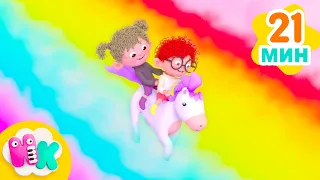 Цветовете на Дъгата 🌈🎨 Образователни песни за деца на български език | HeyKids