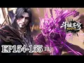 Download Lagu 💥EP154-155PV 九星斗圣萧玄复活！一巴掌拍爆魂族斗圣，魂崖吓到失禁？萧族血脉秘密曝光 | MULTI SUB