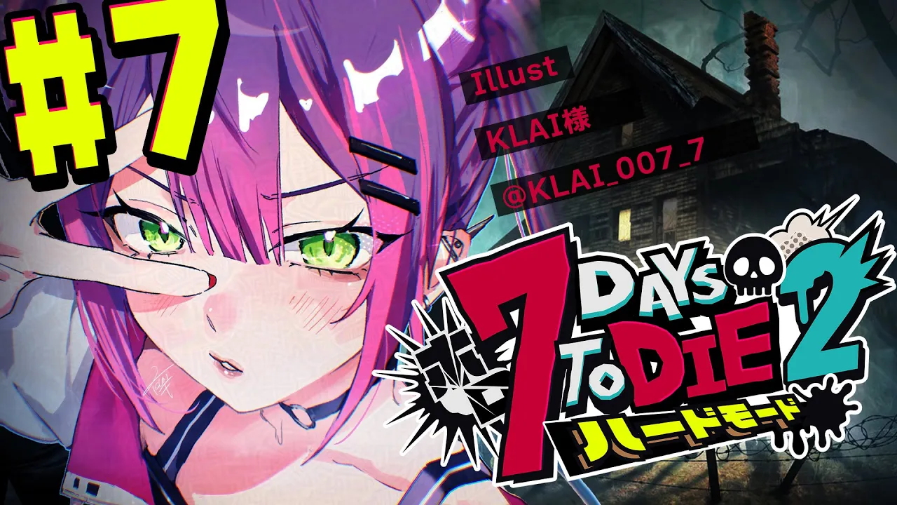 【  #ホロ7DTDハード 】#7  誕生日に再リベンジ砂漠襲撃やる！?️【常闇トワ視点/ホロライブ 】