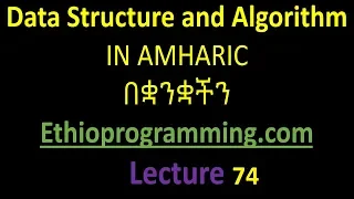 Queue display next element to be dequeued from a doubly linked list Tutorial in Amharic