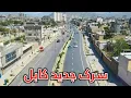 ميدان هوايي نوي سرک تکمیل شو | سرک جديد ميدان و ګمرک تکمیل شد