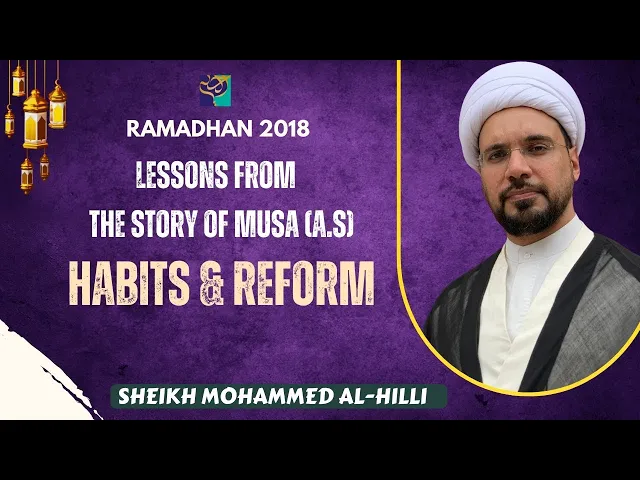 ⁣HABITS & REFORM | Lessons from the Story of Musa (as) | Ramadhan 2018 |  Sheikh Mohammed Al-Hilli