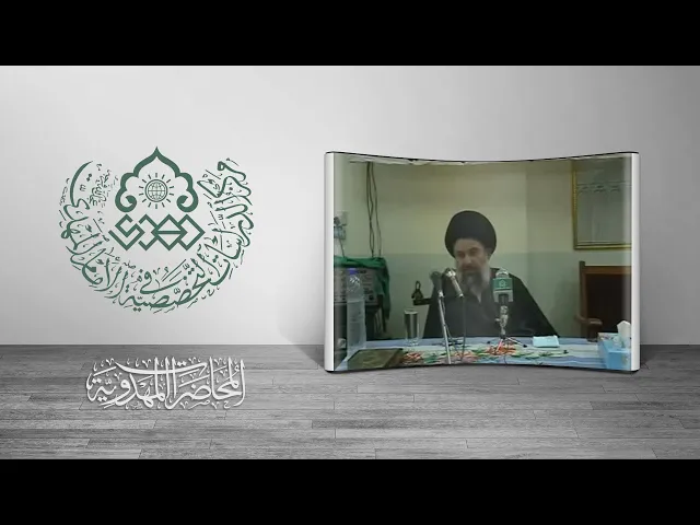 ⁣الإمامة وأصول الدين - السيد ياسين الموسوي
