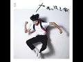 化學男子的誕生