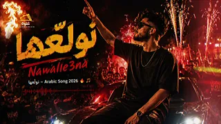 نول عها                نول عها                       دندنها