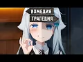 Download Lagu Ты упустил уникальную драму за пошлой комедией