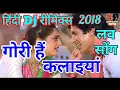 Download Lagu Dj Love Mix | Gori Hai Kalaiyan - Aaj Ka Arjun | Hard Bass Mix | Old Dj Song | ShriSantRitz |