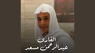 ما تيسر من سورة المؤمنون ١ 