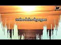 Download Lagu Kutunggu kau disini - Monique (Lirik)