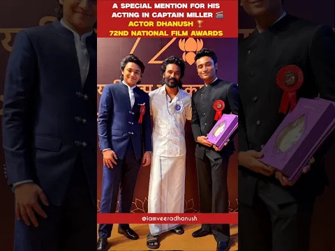 😍♥️ Actor Dhanush's Double Win at the 72nd National Film Awards 🏆 #family #love #trending #shorts