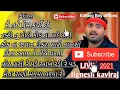 Lagu Jignesh kaviraj bewafa song | jignesh kaviraj song | Jignesh kaviraj new live program 2021