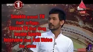 smokio back to sirasa tv new sinhala rap