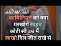 Download Lagu #choti si umar me lakho dil jeet rakhe s | jaami | #Whatsapp status | #Top status