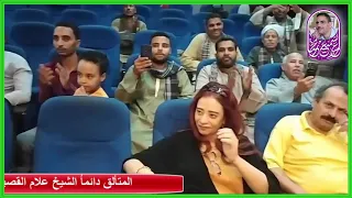 الشيخ علام القصيري حفلة ساقي الأرواح بالقاهرة وإحياء الذكرى السابعه لشيخ المنشدين أحمد التوني 