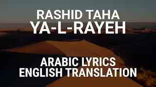 Rashid Taha Ya L Rayeh Algerian Arabic Lyrics Translation رشيد طه يالرايح 