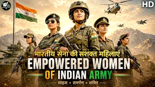 भारतीय सेना की सशक्त महिलाएं l Empowered Women Of Indian Army l World Documentary HD