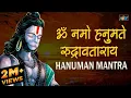 Download Lagu ॐ नमो हनुमते रुद्रावताराय | Om Namo Hanumate Rudra Avtaraya with Lyrics | Powerful Hanuman Mantra