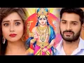 Download Lagu Uttaran — Surya Theme Song | English Lyrics
