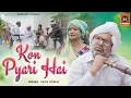 Download Lagu Kon Pyari Hai (Official video) Foji Tehlan | Nitin Trikha | Heart Touching। New Haryanvi Song 2023