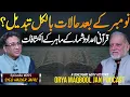 Download Lagu Quranic Numbers and Global Shifts After November | Syed Haider Jafri \u0026 Orya Maqbool Jan Podcast