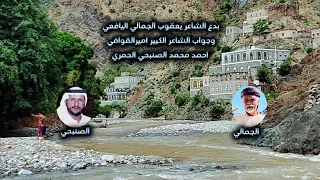 بدع الشاعر يعقوب الجمالي اليافعي وجواب الشاعر الكبير احمد محمد الصنبحي ادا سليمان العمري  بدع الشاعر يعقوب الجمالي اليافعي وجواب الشاعر الكبير احمد محمد الصنبحي ادا سليمان العمري