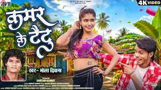karan kiran kamar ke tattoo new cg song bhola diwana chhattisgarhi gana avm