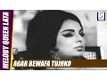 Download Lagu Agar Bewafa Tujhko (Female) - Lata Mangeshkar - RAAT KI ANDHERE MEIN - Dev Kumar, Sonia Sahni