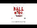 Ball w/o u remix - Thomeboydontkill/kiv/Mac ova seas"原來你一直都欺騙著我"［中文歌詞 - lyrics video］