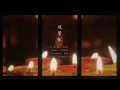 Download Lagu 晩餐歌 (Bansanka ; tuki.) ／DAZBEE (Cover)