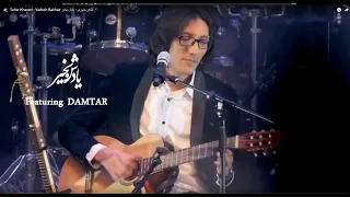 Taher Khavari Nostalgic Memories Yadesh Bakhair طاهر خاوری یادش بخیر 