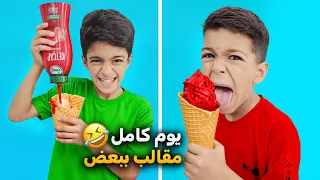 يزون وزين عملوا مقالب يوم كامل بضياء وروني جننوهم ياحرام كيف ردو عليهم أقوى مقالب زين وألفت 