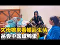 Download Lagu 巴基斯坦丈母娘来看瑞霞婚后生活，还品尝中国咸鸭蛋，直呼受不了【卓越穷游记】